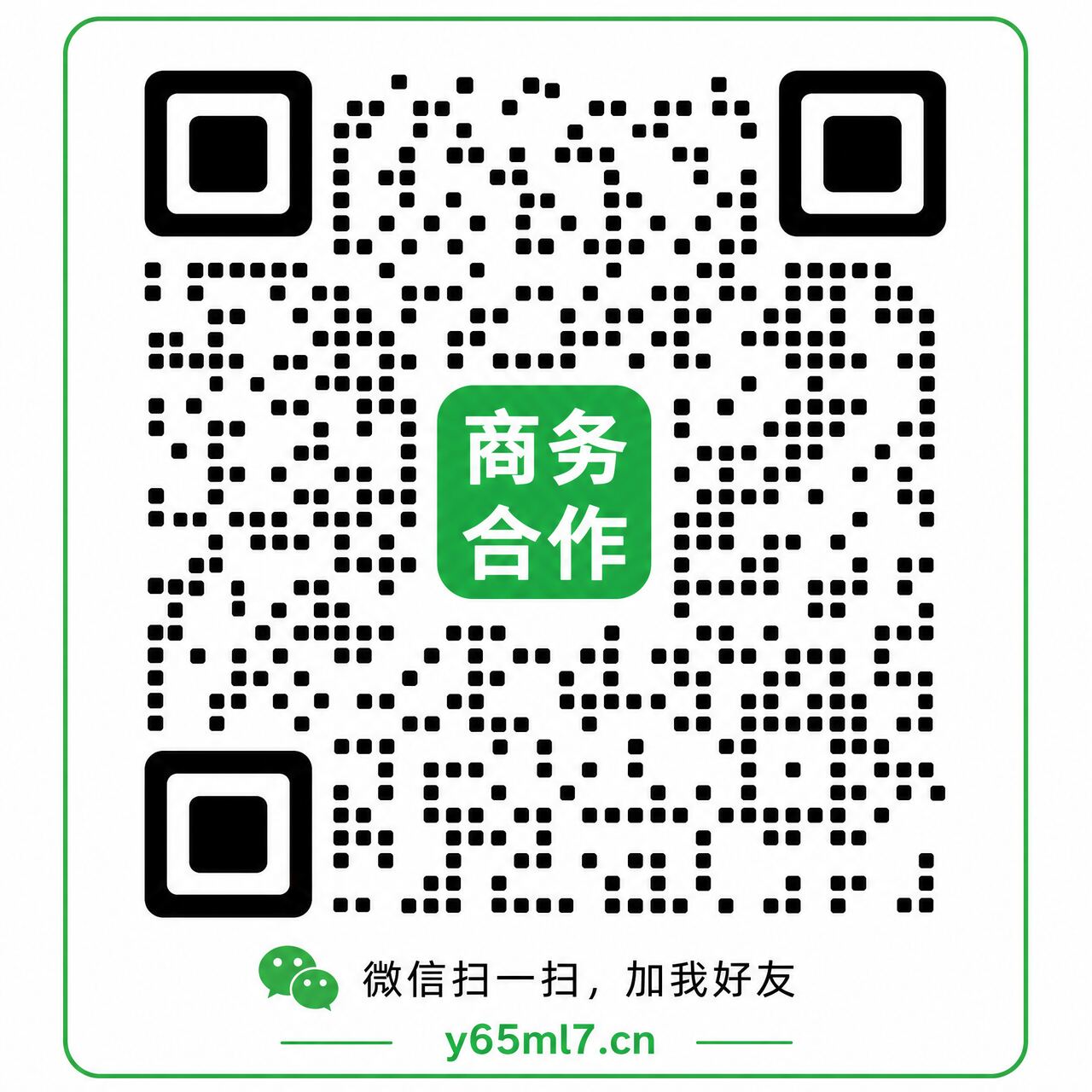 海角：商务联系二维码示意图